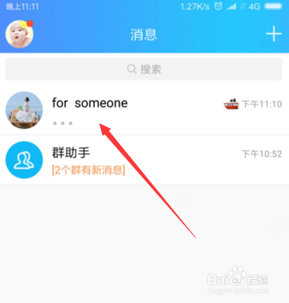 QQ怎么将好友隐藏到不常用联系人?