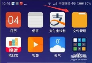 如何删除手机没用的文件?