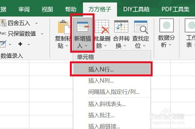 如何用Excel进行跟随已插入空白行的列插入空行