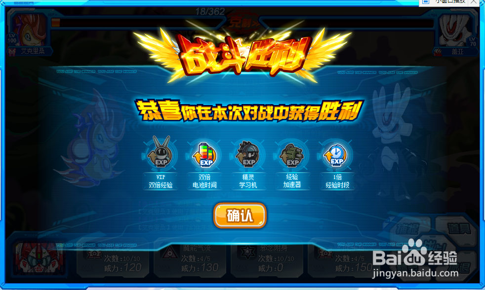 赛尔号盖亚怎么打？