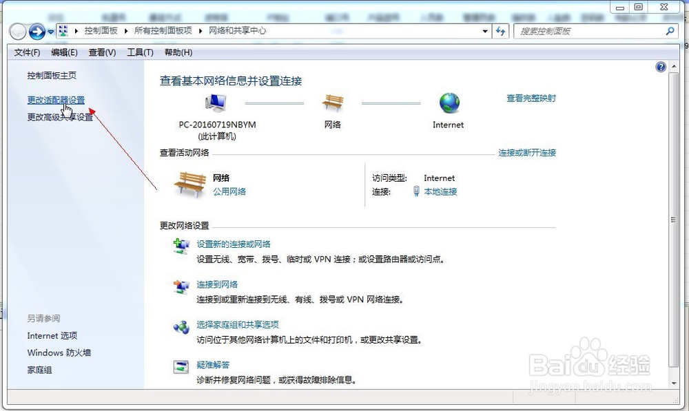 得力考勤机使用网线连接电脑