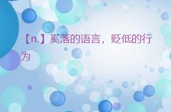 put down用法