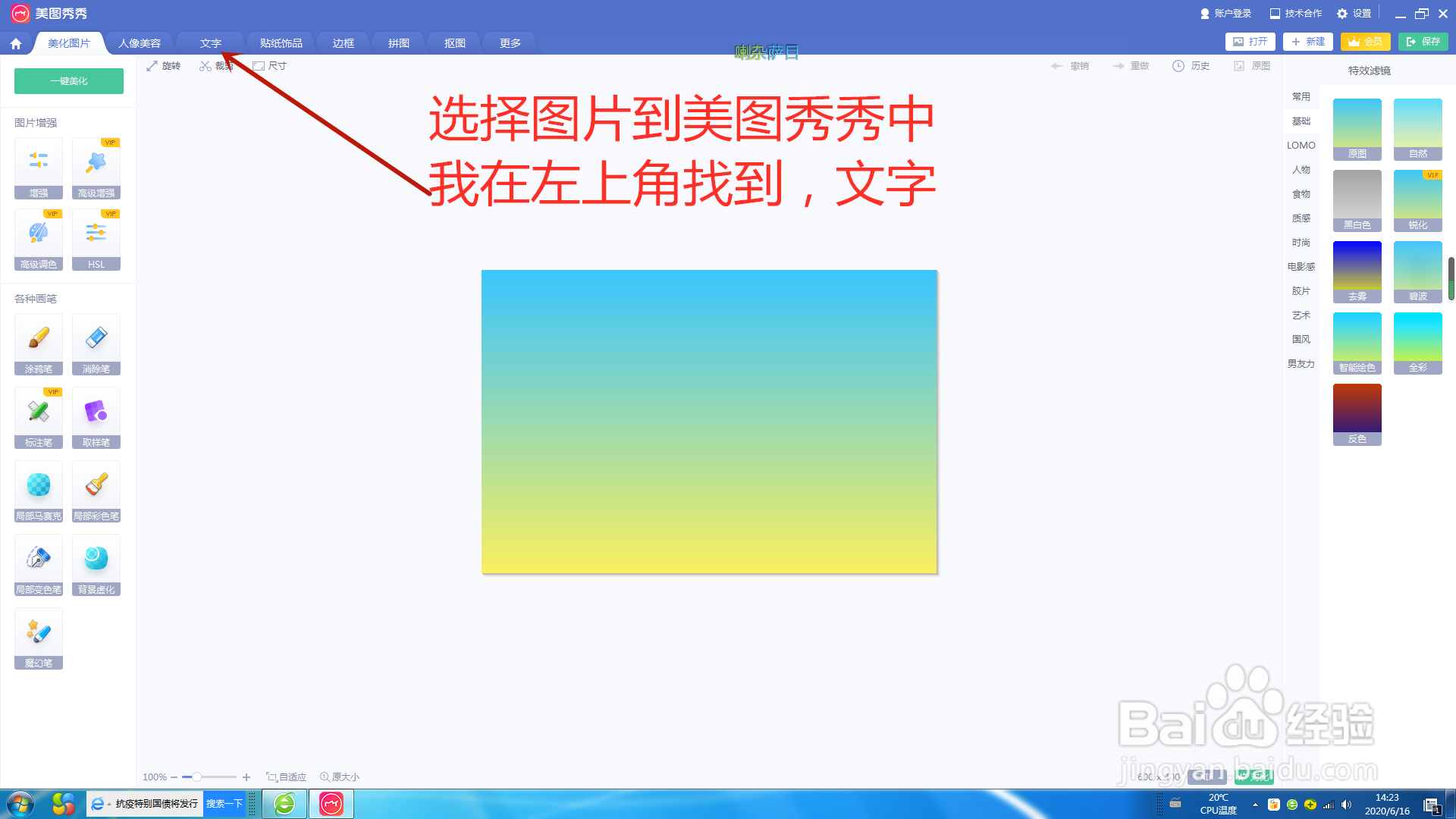 如何在图片中添加水印