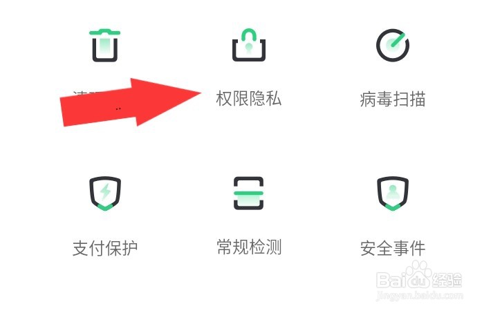 oppo a8手机怎么查看自启动软件
