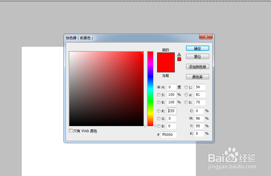 Photoshop怎么画出一个图钉形状