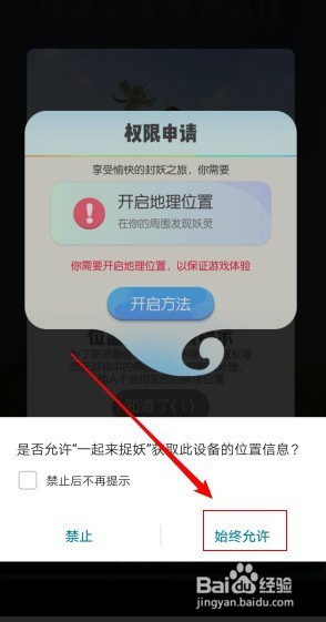 一起来捉妖如何下载并注册？