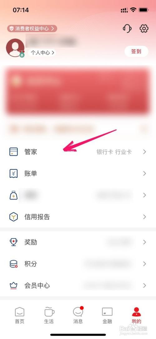 云闪付app在哪里解绑银行卡