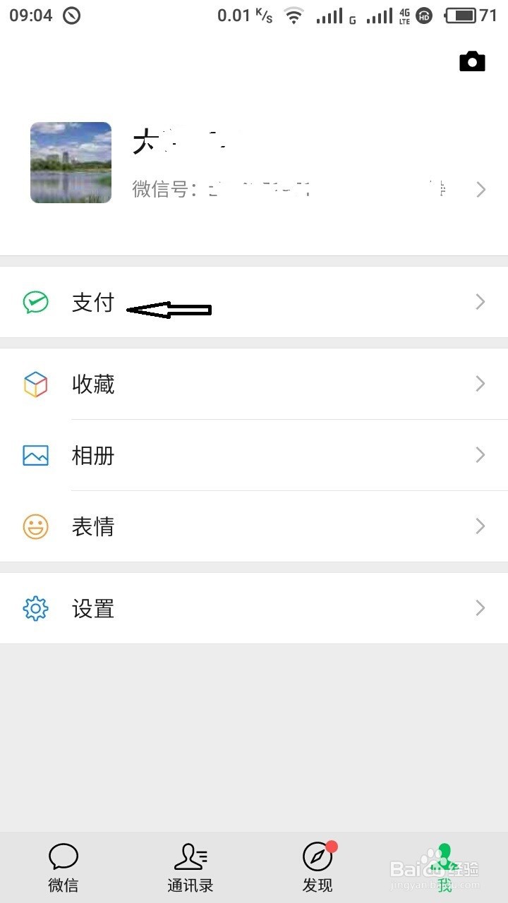 健康码怎么知道活动轨迹