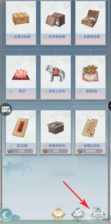 江湖悠悠更换头像如何操作