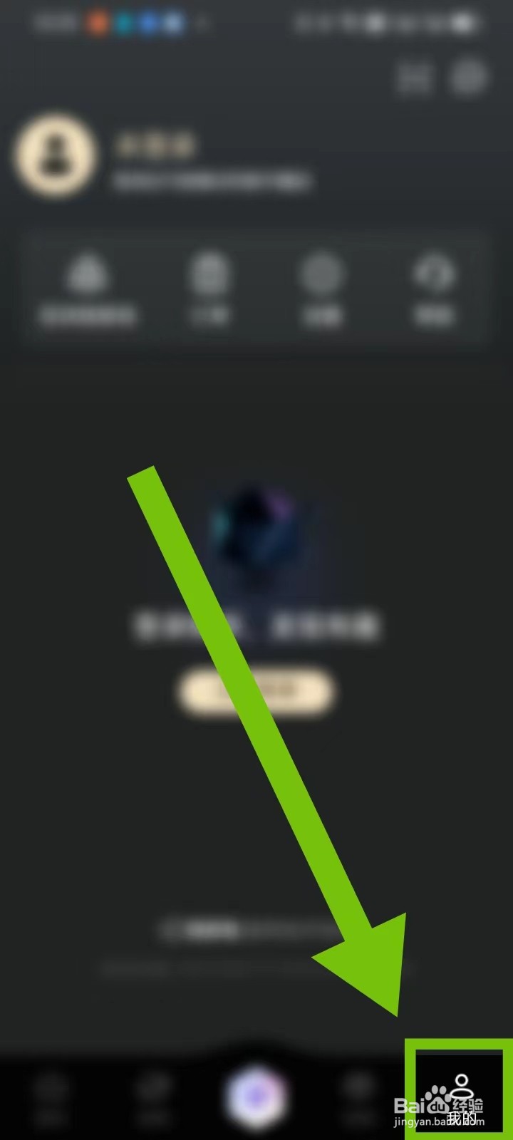 鲸探如何查找【订单】？