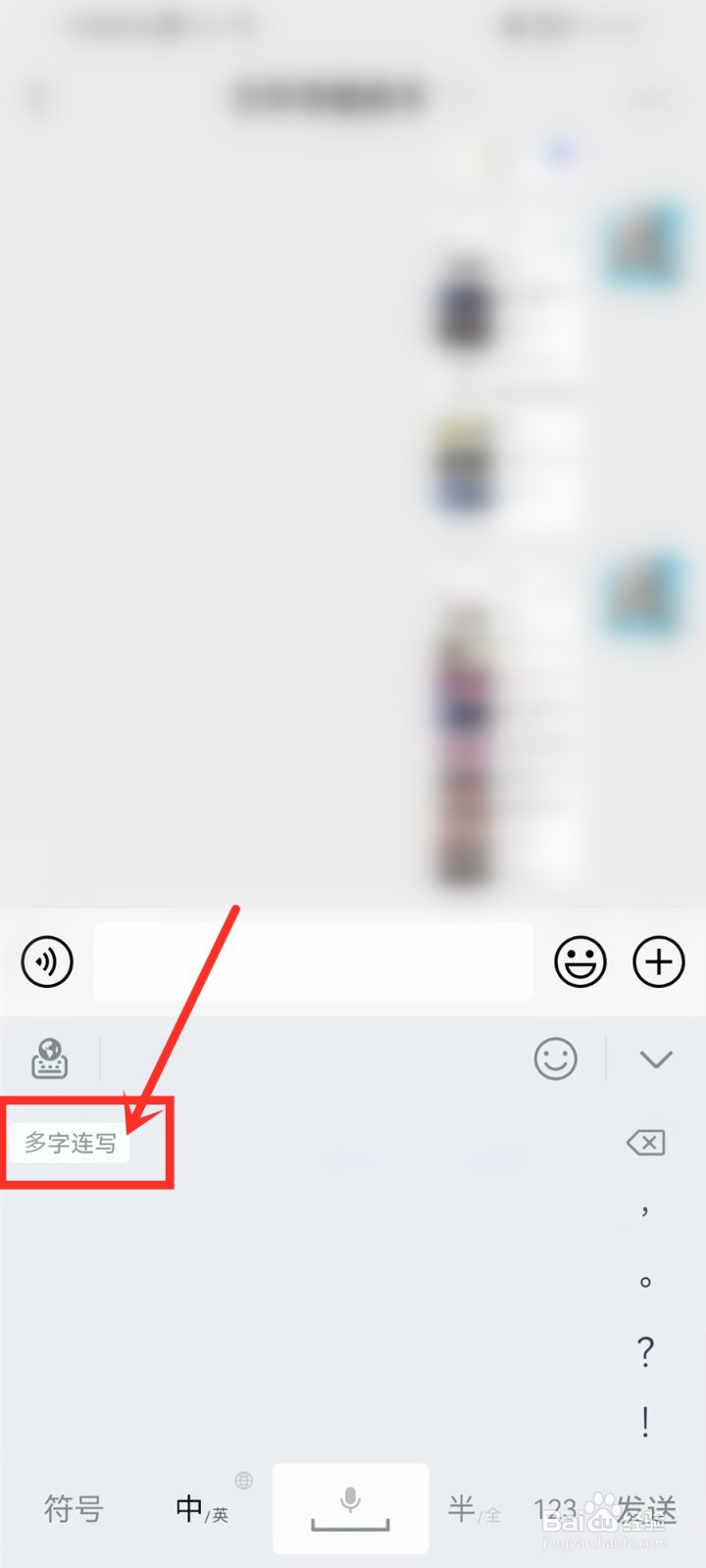 小艺输入法手写灵敏度怎么调节