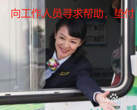 高速忘记带钱可以微信吗