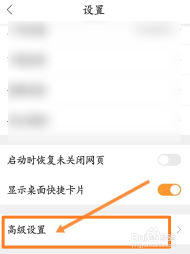 猎豹浏览器软件中怎么设置电脑版