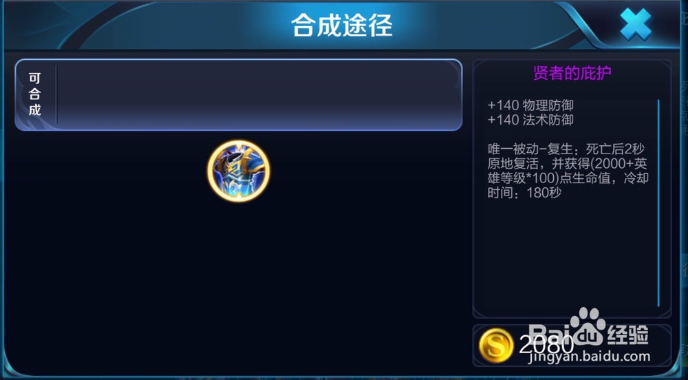 王者荣耀鬼谷子怎样出装及玩法技巧