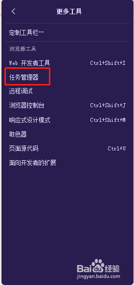 怎样打开火狐浏览器任务管理器