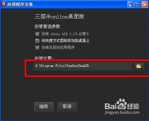 三国杀网页版上不去怎么办