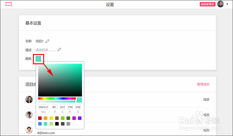 摹客iDoc团队协作-项目管理技巧