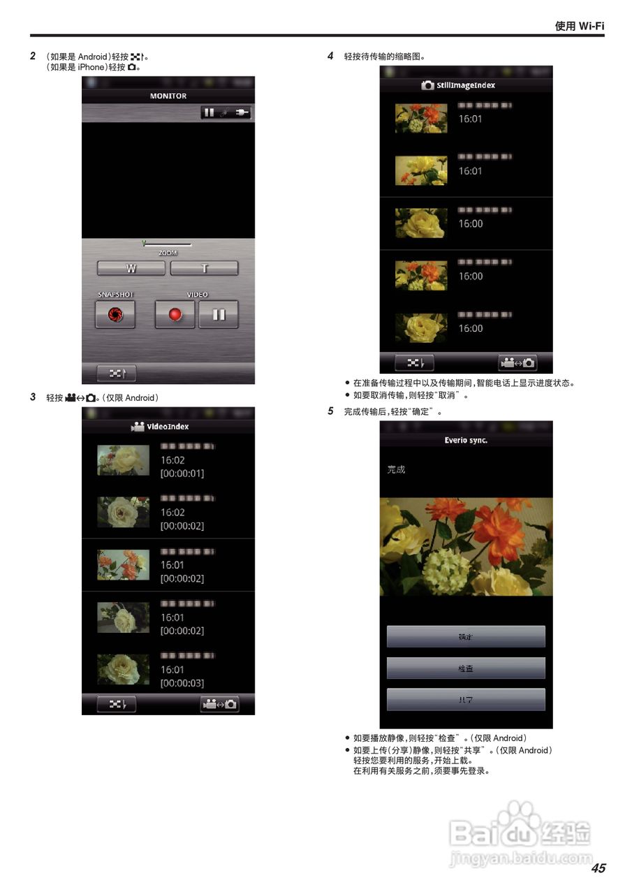 胜利GZ-VX755摄像机使用手册:[5]