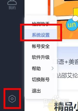 CCtalk语音怎样配置为English