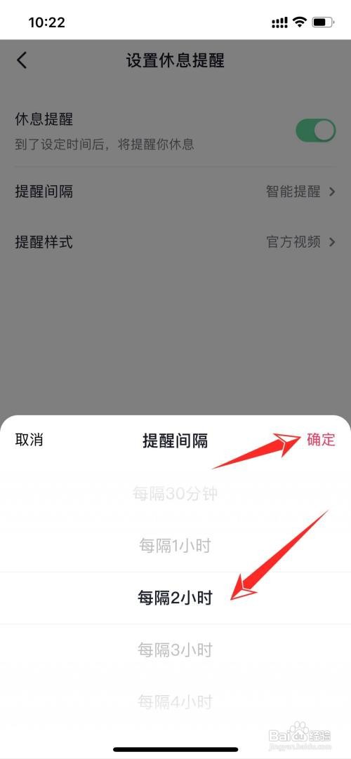 抖音app休息提醒在哪里设置