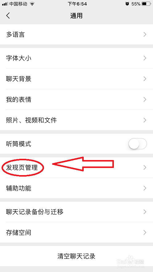 微信里面的搜一搜小程序找不到了怎么办