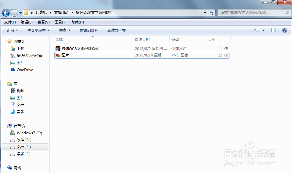 怎么扫描识别图片中的文字