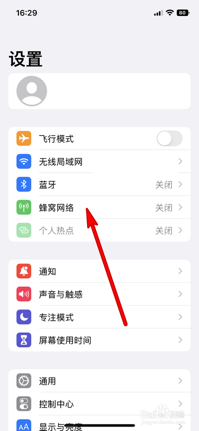 苹果14怎么关闭5G