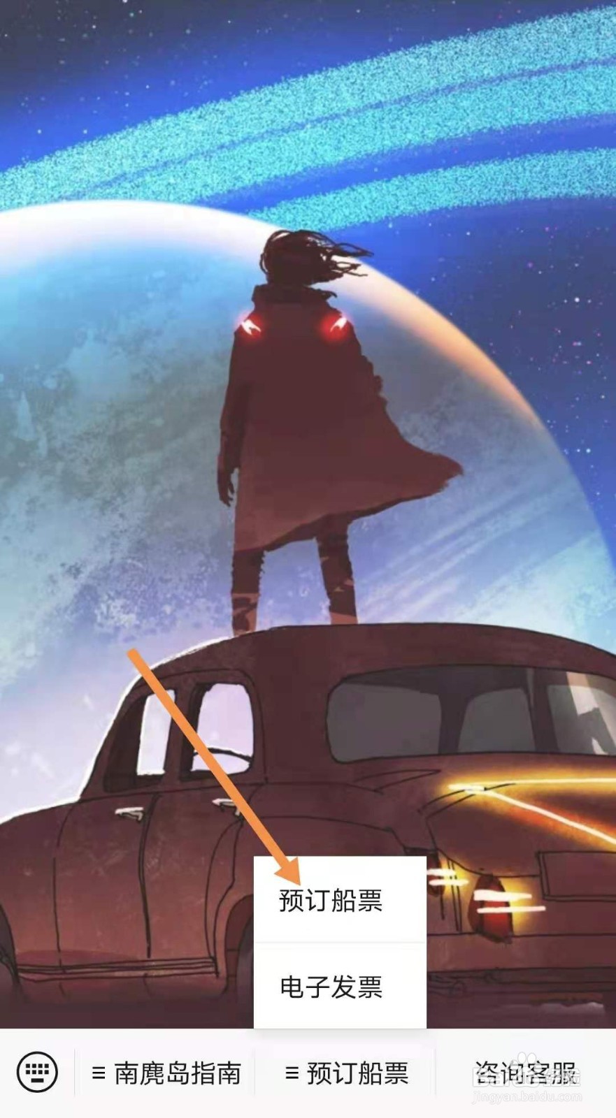 温州南麂岛船票怎么预订