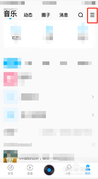 酷狗音乐怎么打开驾驶模式