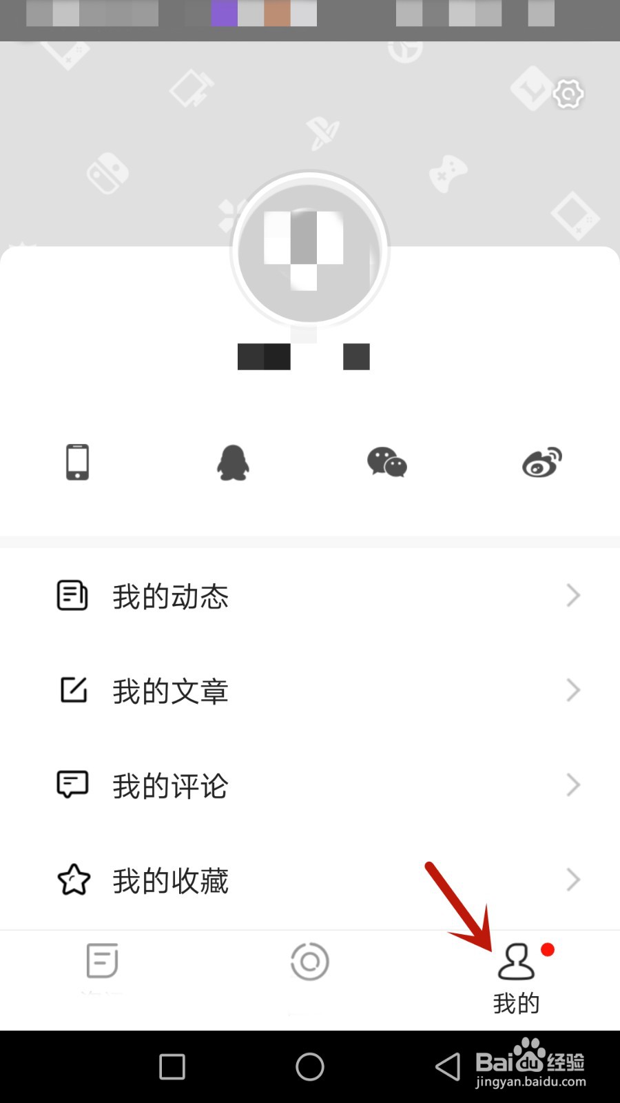 如何清理联麦缓存数据