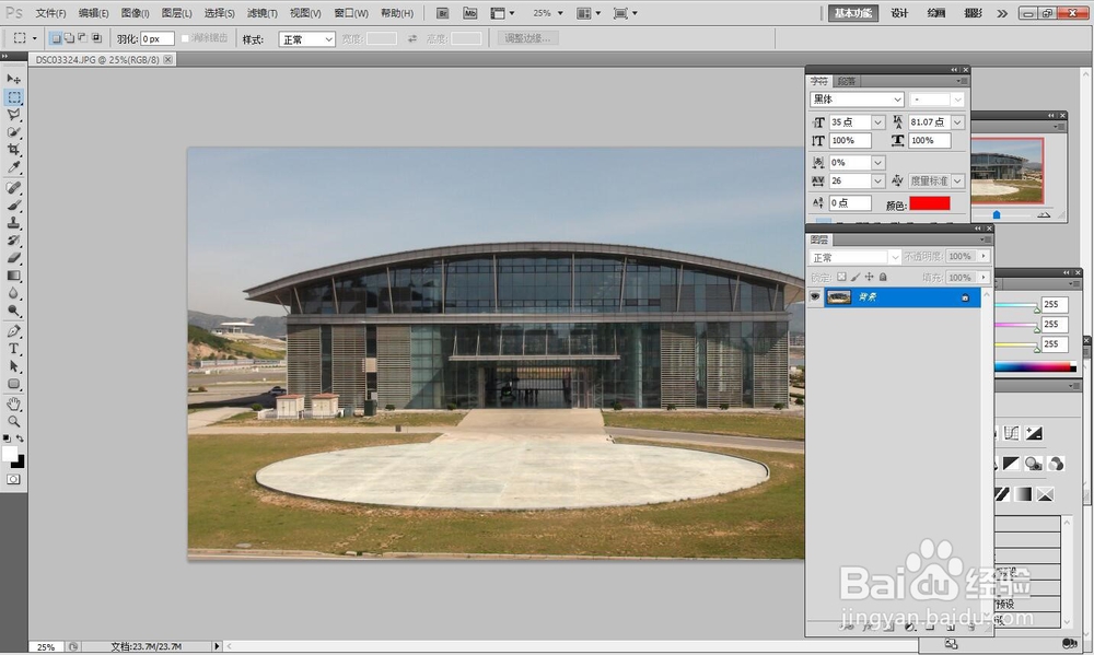 怎么样改变照片的容量大小