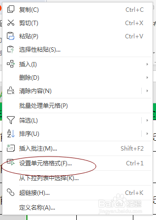 excel中文字大小随单元格大小变化