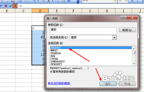 教授你excel表格公式操作方法