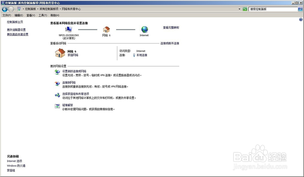 win 7如何共享打印机及不能共享解决方案