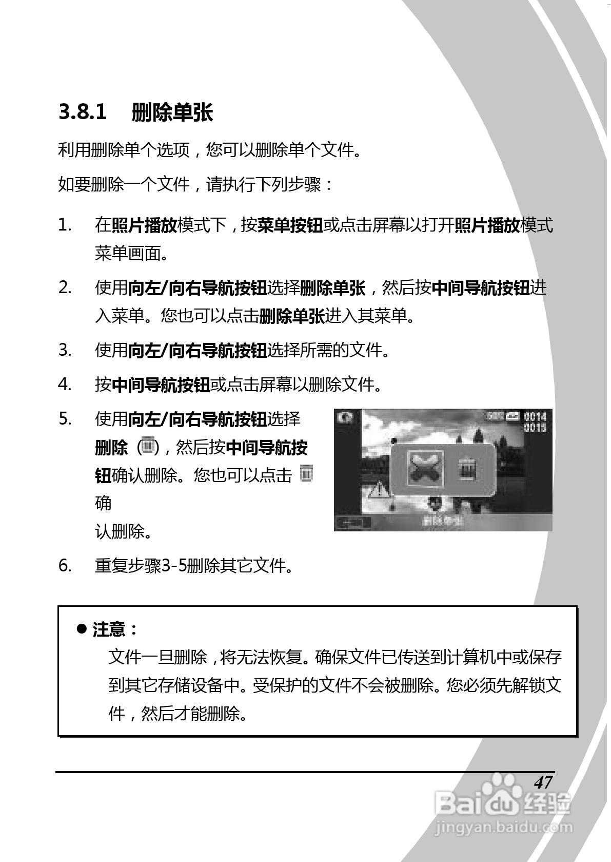 BenQ D28数码摄像机使用说明书:[7]