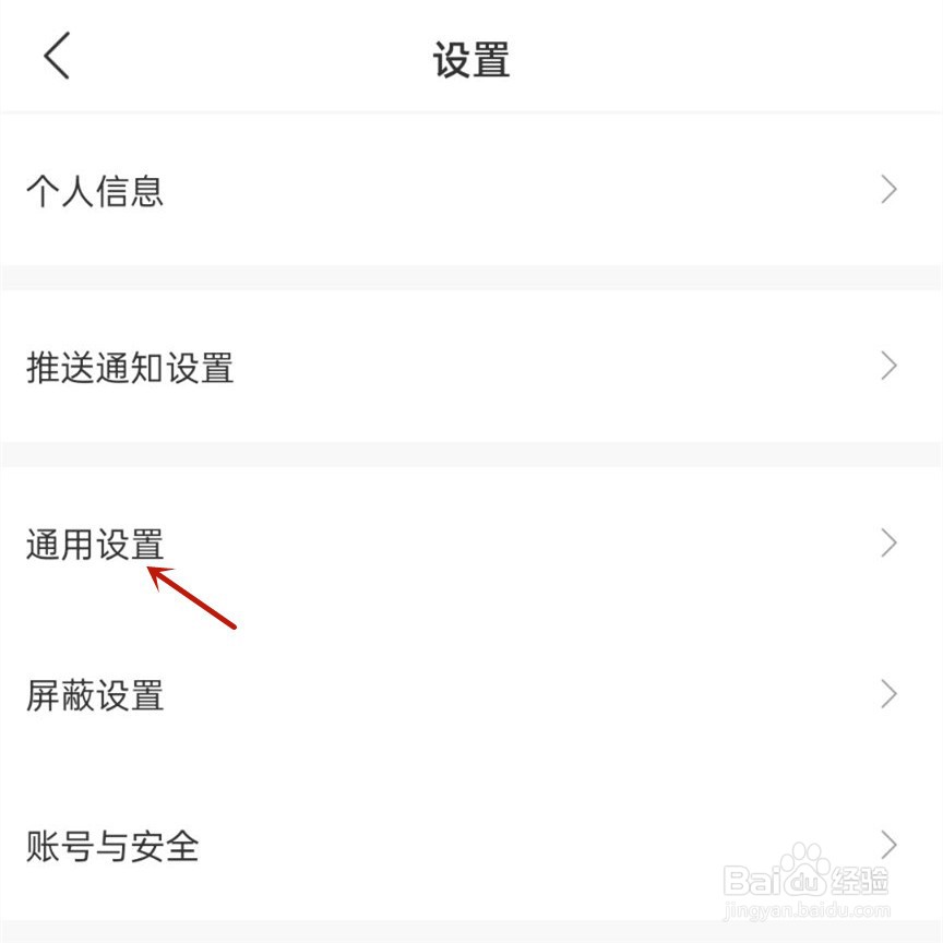 免耽漫画如何清除缓存