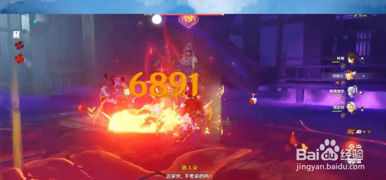原神邪眼工厂怎么打