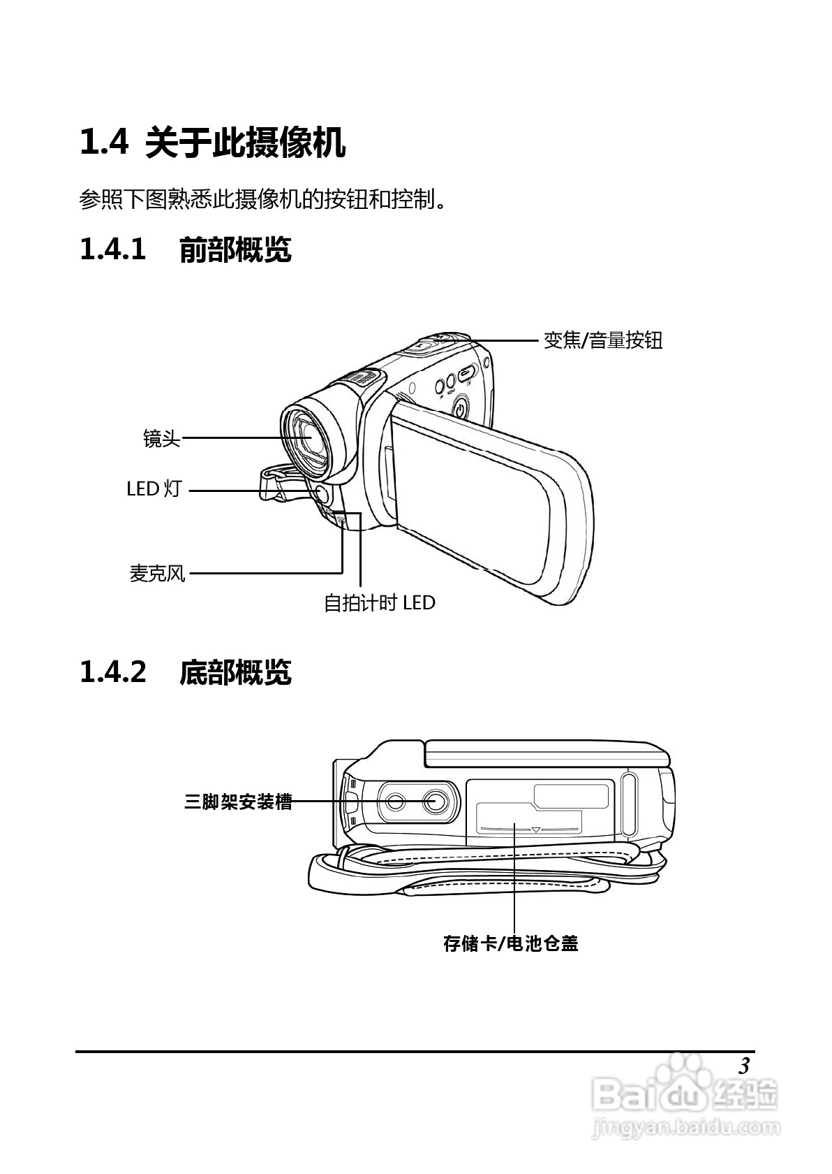 BenQ D35数码摄像机使用说明书:[2]