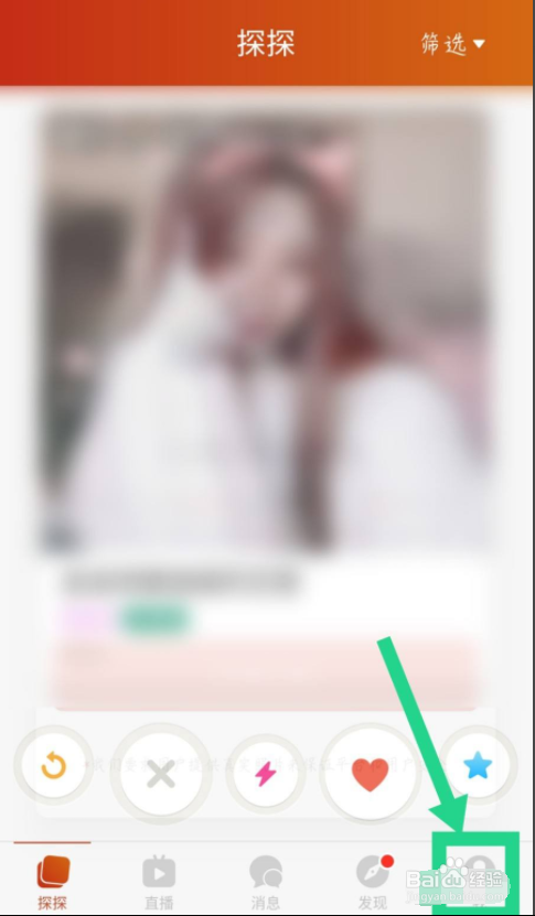 探探怎么关闭视频自动播放