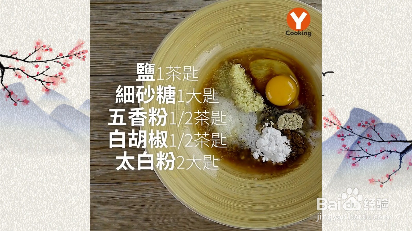 怎么制作里脊肉便当