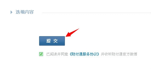 如何开通拍拍网店