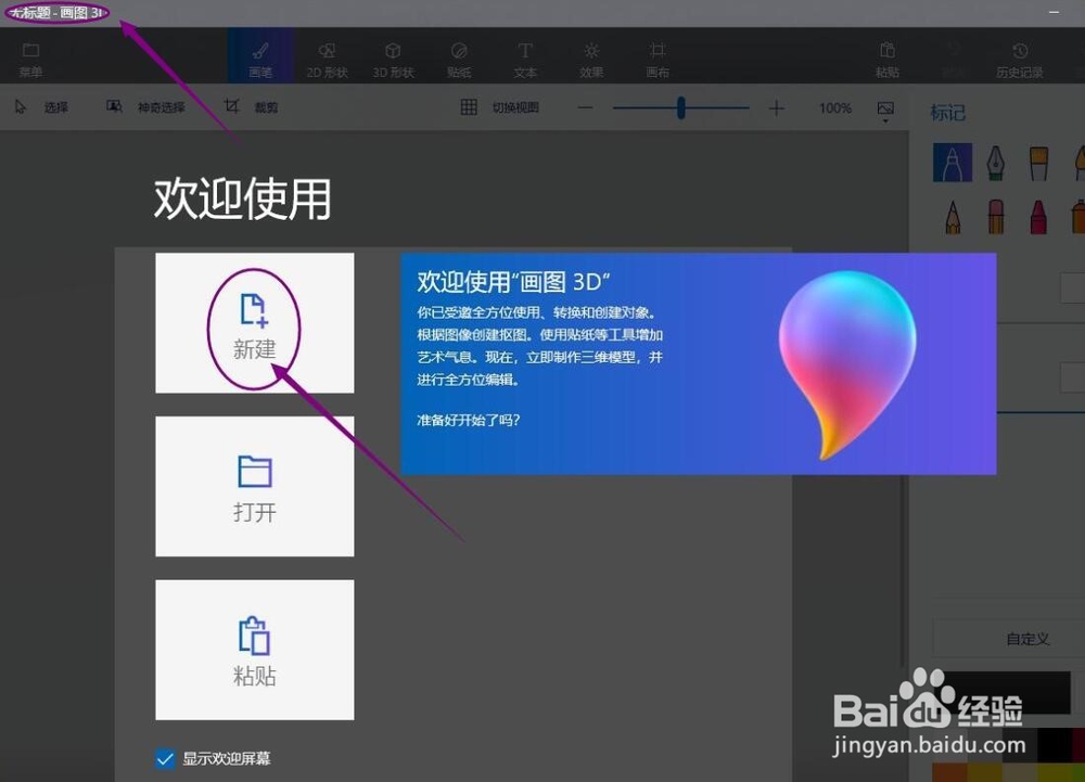 卡通“礼品杯”—3D作图