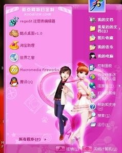 任务栏颜色如何更改