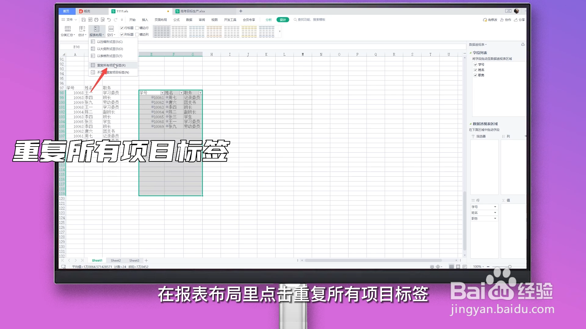 怎么去重复在excel