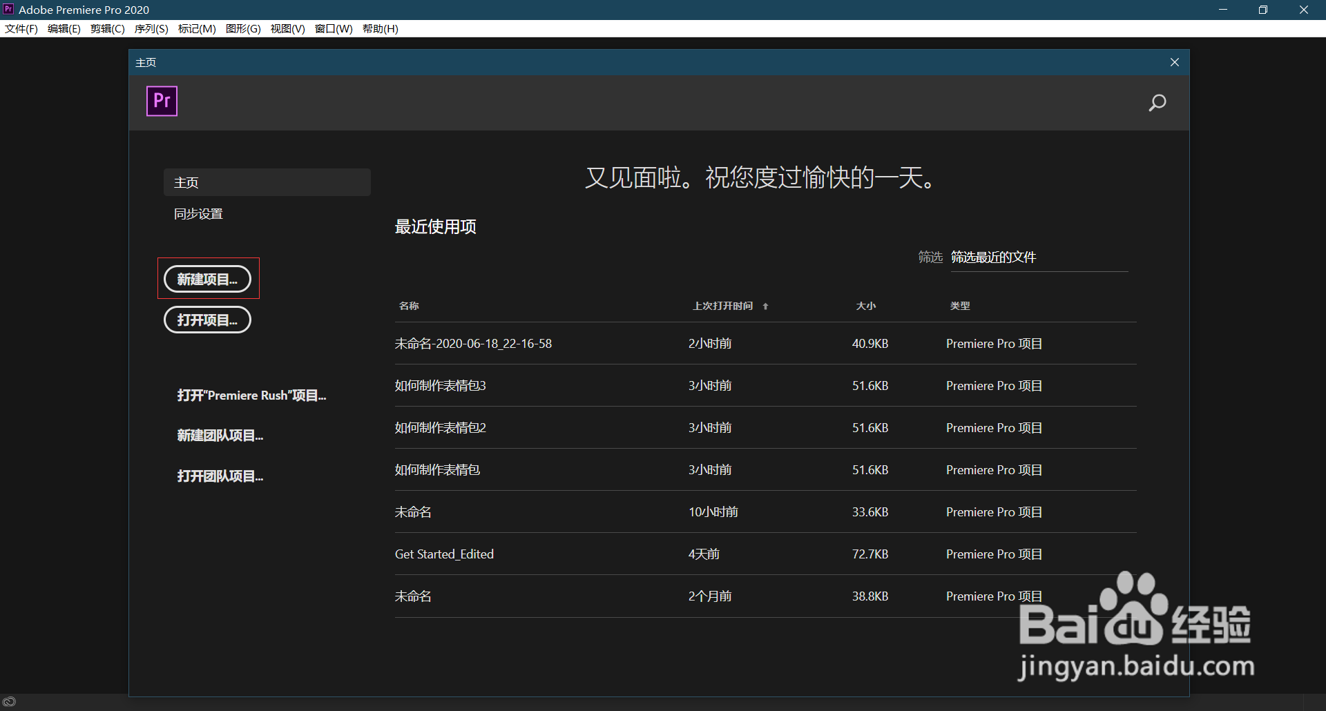 Adobe Premiere Pro如何剪辑视频