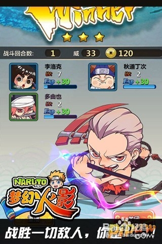 梦幻火影技能攻略之速得修炼卷轴 装备强化 决斗