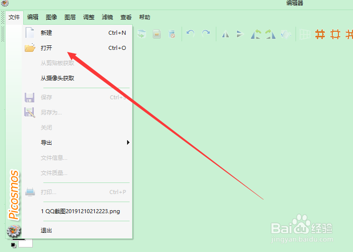 图片工厂怎么剪切图片