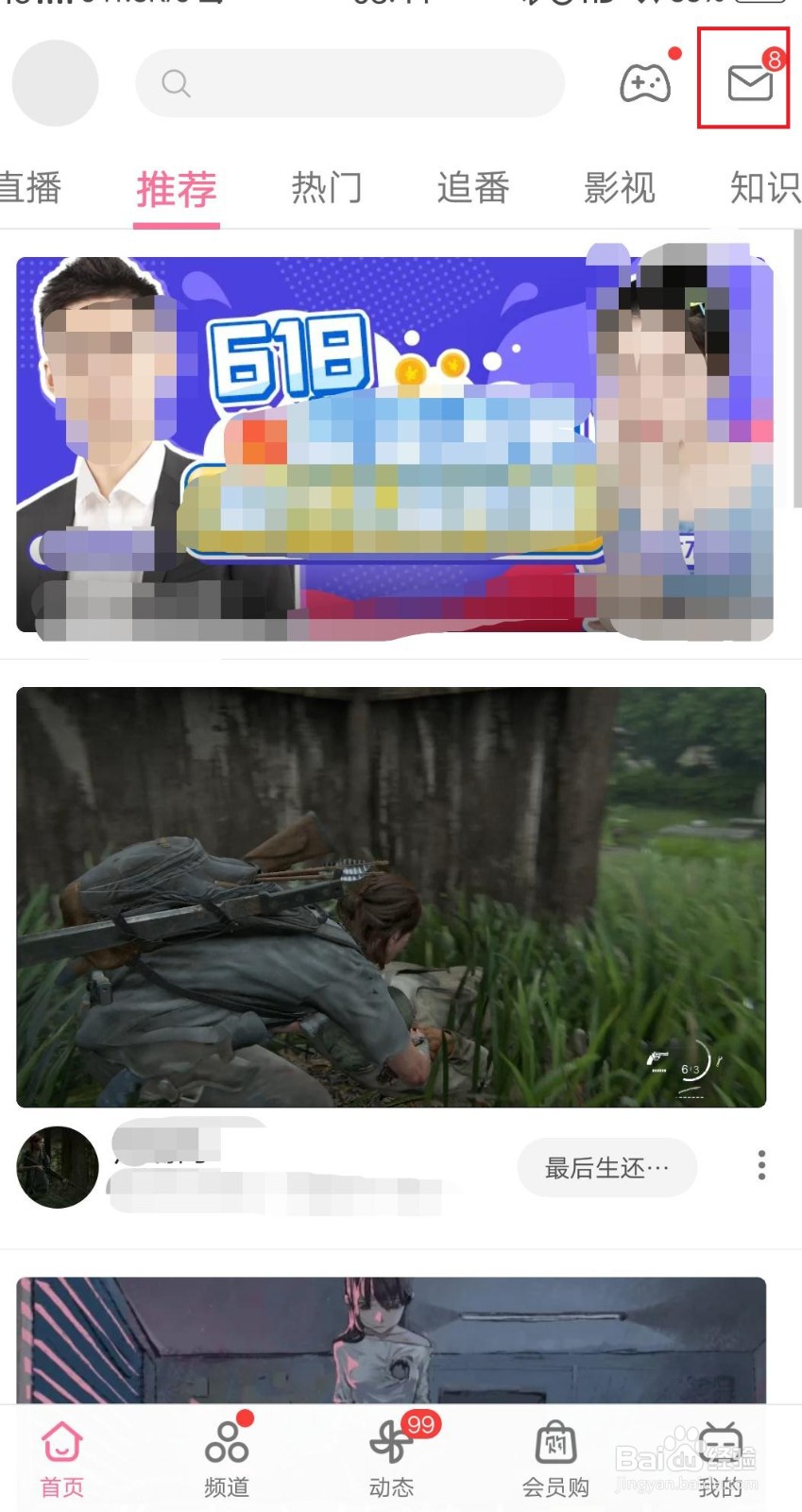 哔哩哔哩怎么发送二维码名片