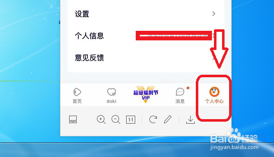 腾讯视频APP怎么设置有人关注时不消息提醒