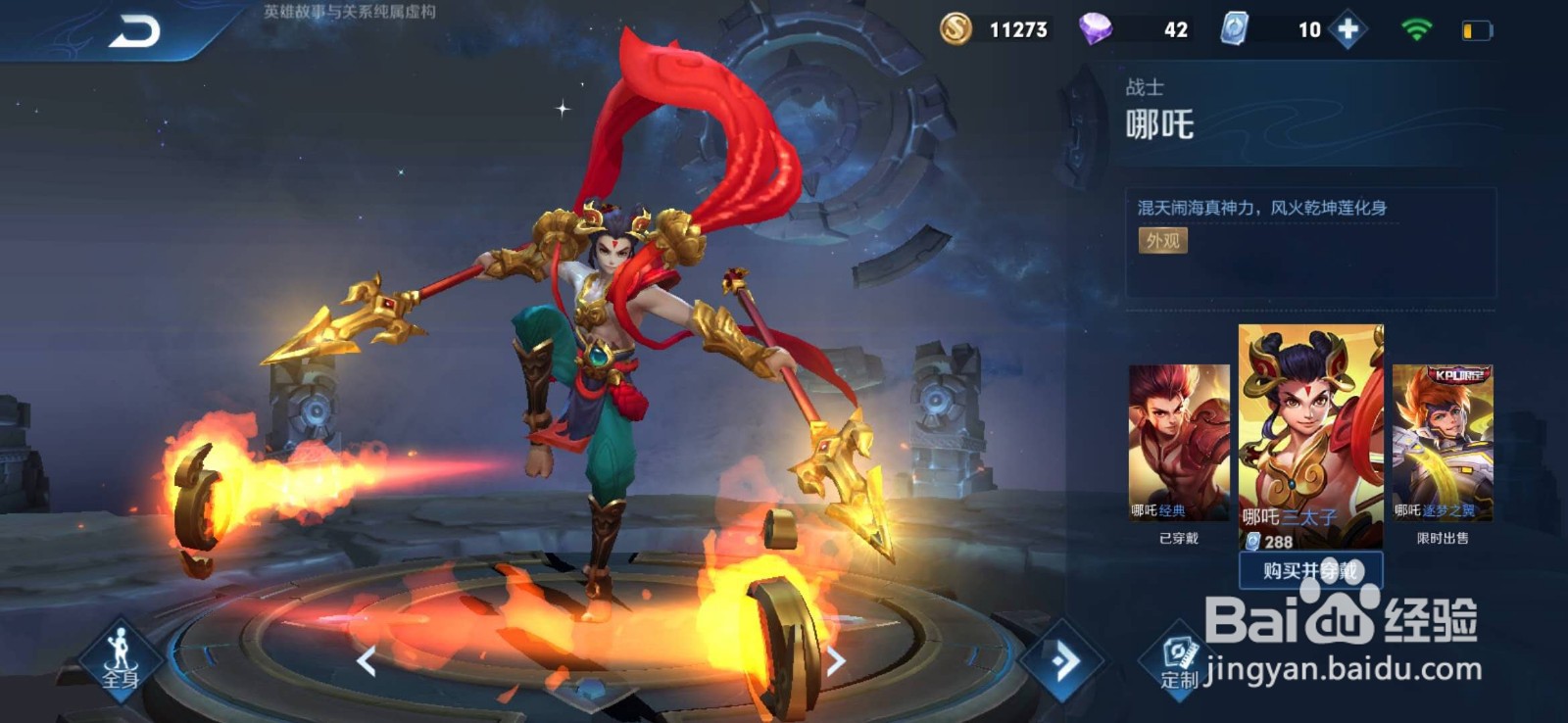 王者荣耀破浪前行英雄都有谁